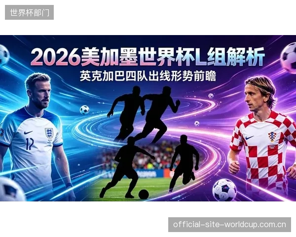 对阵加纳，英格兰需要发挥传控优势，通过耐心传导消耗对手体力并寻找防守漏洞。